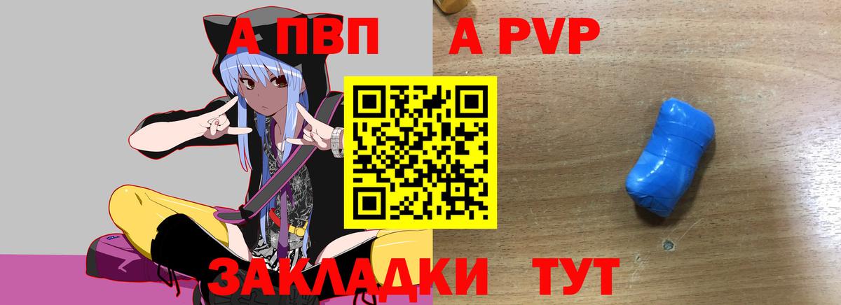 Советская Гавань  Alpha-PVP крисы CK  Вход с VPN  Alpha PVP СК КРИС 