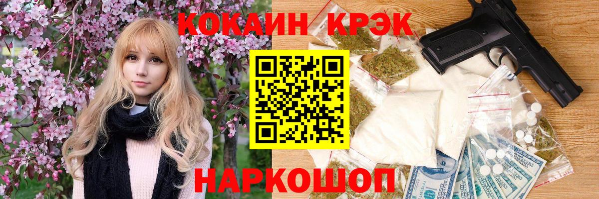 Кокаин Эквадор  Вход с VPN  Cocaine  Советская Гавань 