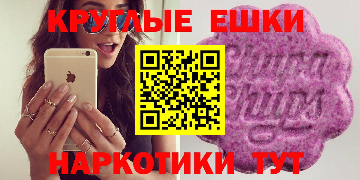 как найти   Ecstasy 280мг  Вход с VPN  ЭКСТАЗИ  Советская Гавань  Экстази ешки 