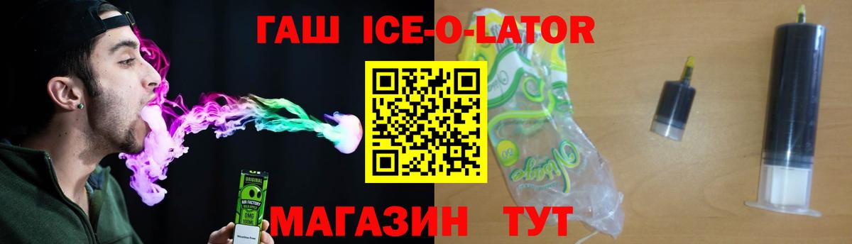 ГАШ гашик Советская Гавань