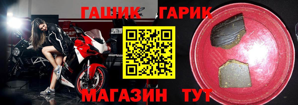 ГАШ  Вход с VPN  Советская Гавань  ГАШ убойный 