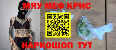 метамфетамин Ставрополь