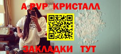 apvp Славянск-на-Кубани