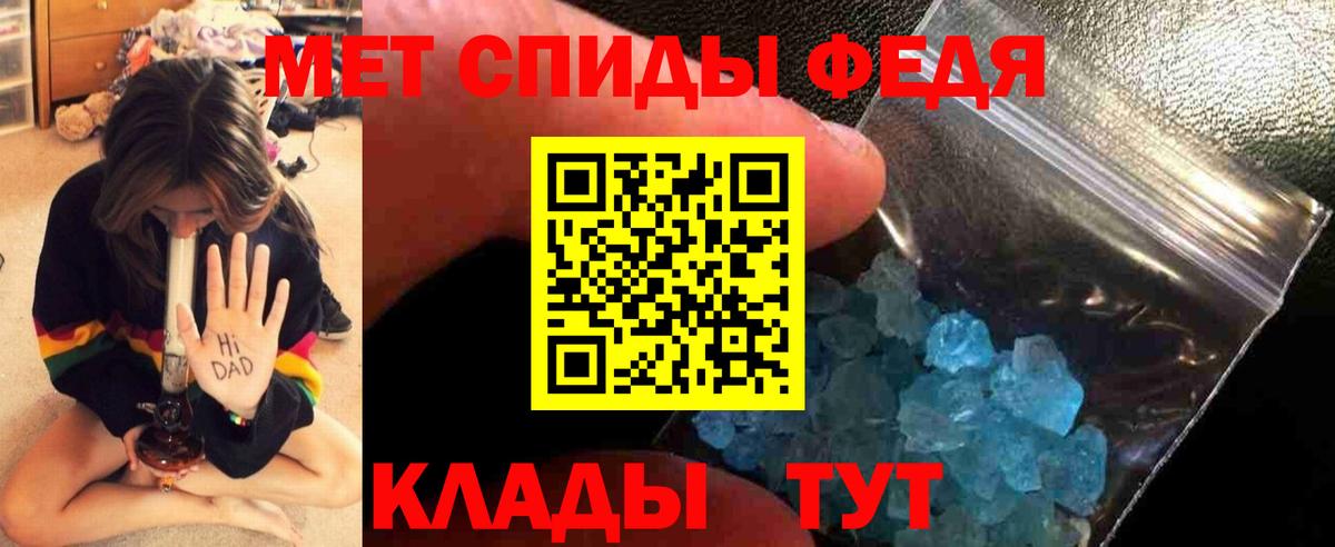 МЕТАМФЕТАМИН винт Советская Гавань