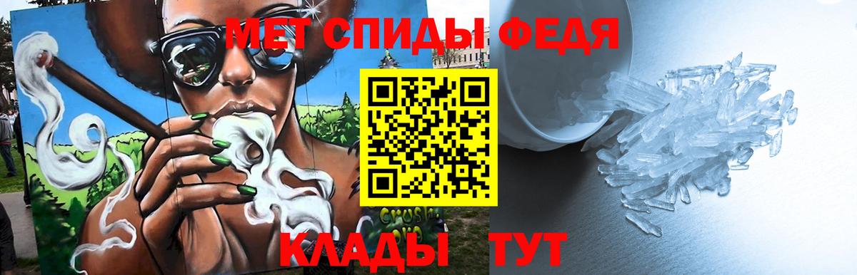 Метамфетамин мет  Вход с VPN  Советская Гавань 