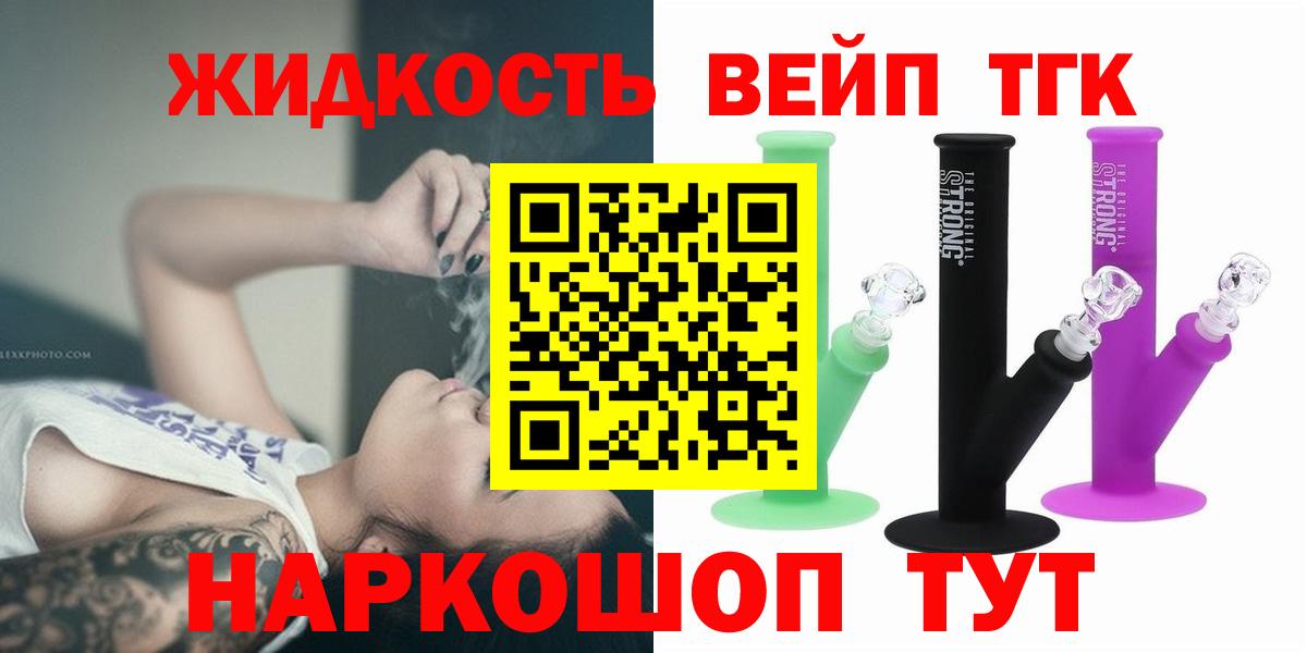 Дистиллят ТГК концентрат Советская Гавань